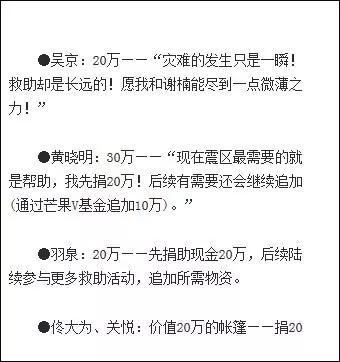 九寨沟地震赵丽颖捐了多少钱，你怎么看待四川地震后出现的捐款性道德绑架