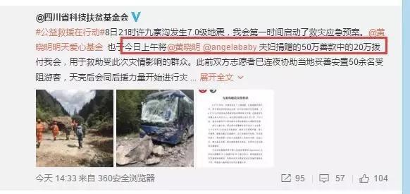 九寨沟地震赵丽颖捐了多少钱，你怎么看待四川地震后出现的捐款性道德绑架
