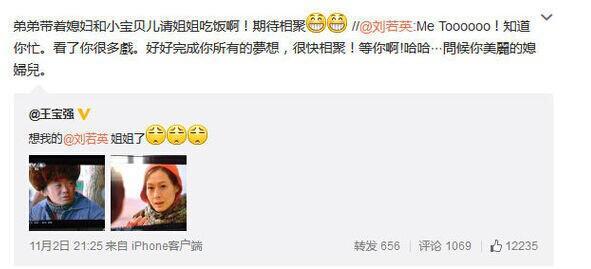 马蓉个人简历:王宝强有哪些优点或是过人之处