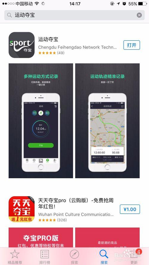 有没有好的记步软件？