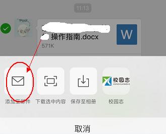 微信文件过期了，有什么方法能够恢复它