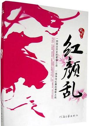 求古代虐情小说推荐,言情的？