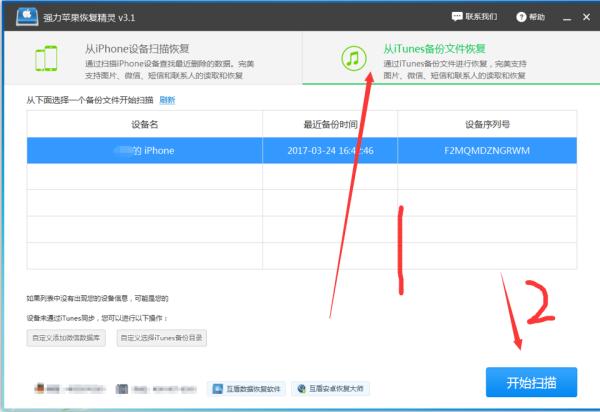 微信<a href=https://maguai.com/list/256-0-0.html target=_blank class=infotextkey><a href=https://maguai.com/list/256-0-0.html target=_blank class=infotextkey>朋友圈</a></a>照片删了怎么恢复苹果:iPhone6s微信聊天图片删除了要怎么恢复？