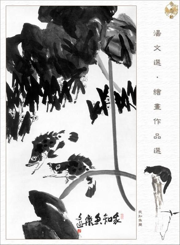 刘海粟:为什么刘海粟是“艺术的叛徒”