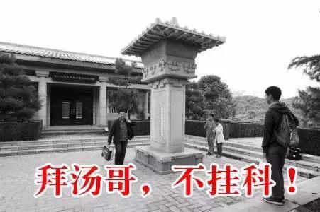 李倕公主:学校里有古墓是种怎样的体验？