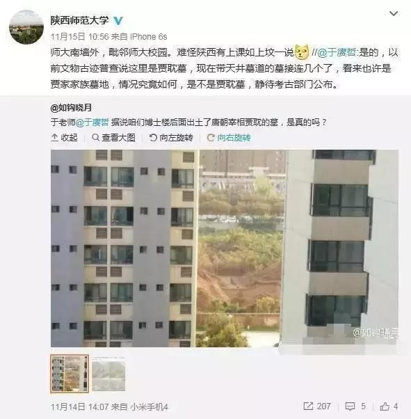 李倕公主:学校里有古墓是种怎样的体验？