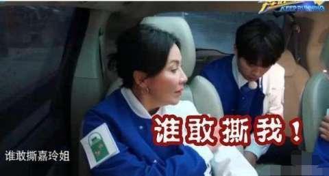 为什么跑男第一期刘嘉玲独独在熱巴跳舞时转身不看？