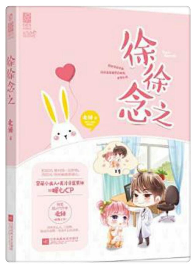 牛萌萌作品:有没有好看的医生小说文可以推荐的？