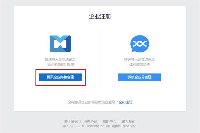 个人怎么加入到公司企业微信