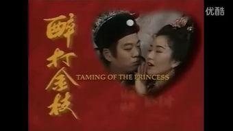 升平公主:醉打金枝真实存在吗？是唐朝哪位公主的故事呢？