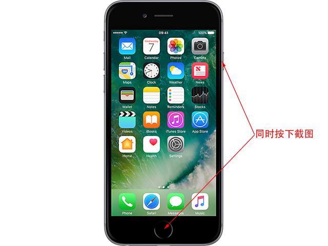 苹果手机怎么截图？