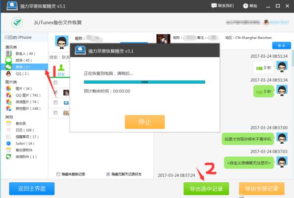 微信<a href=https://maguai.com/list/256-0-0.html target=_blank class=infotextkey><a href=https://maguai.com/list/256-0-0.html target=_blank class=infotextkey>朋友圈</a></a>照片删了怎么恢复苹果:iPhone6s微信聊天图片删除了要怎么恢复？