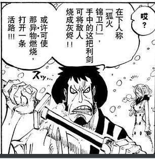 十二夜九把刀:《海贼王》中提过的“十二把名刀”的名称分别是什么？