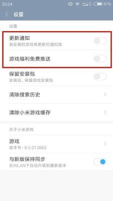 怎么关闭微信<a href=https://maguai.com/list/256-0-0.html target=_blank class=infotextkey>朋友圈</a>推送的<a href=https://maguai.com/list/28-0-0.html target=_blank class=infotextkey>广告</a>:小米手机怎么关闭系统自带<a href=https://maguai.com/list/28-0-0.html target=_blank class=infotextkey>广告</a>？