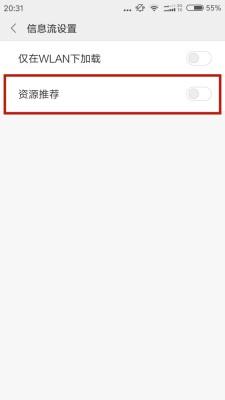 怎么关闭微信<a href=https://maguai.com/list/256-0-0.html target=_blank class=infotextkey>朋友圈</a>推送的<a href=https://maguai.com/list/28-0-0.html target=_blank class=infotextkey>广告</a>:小米手机怎么关闭系统自带<a href=https://maguai.com/list/28-0-0.html target=_blank class=infotextkey>广告</a>？