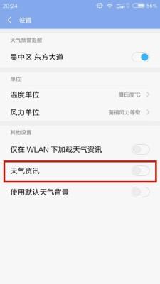 怎么关闭微信<a href=https://maguai.com/list/256-0-0.html target=_blank class=infotextkey>朋友圈</a>推送的<a href=https://maguai.com/list/28-0-0.html target=_blank class=infotextkey>广告</a>:小米手机怎么关闭系统自带<a href=https://maguai.com/list/28-0-0.html target=_blank class=infotextkey>广告</a>？