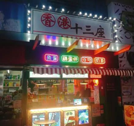 上海新龙凤千花坊:吃货一枚，宁波有哪些好吃的