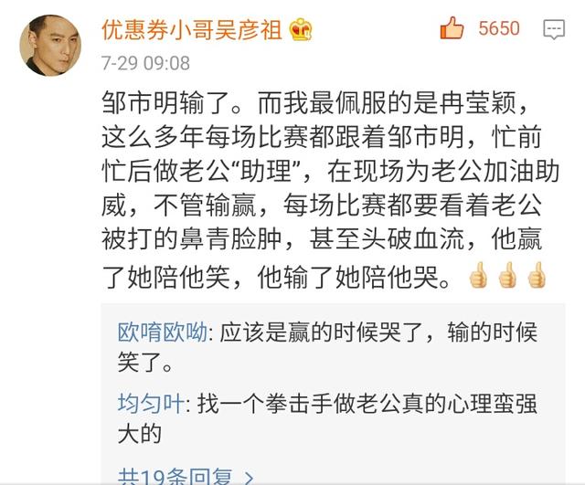 邹市明痛失金腰带:邹市明获得的WBO蝇量级金腰带，分量重吗