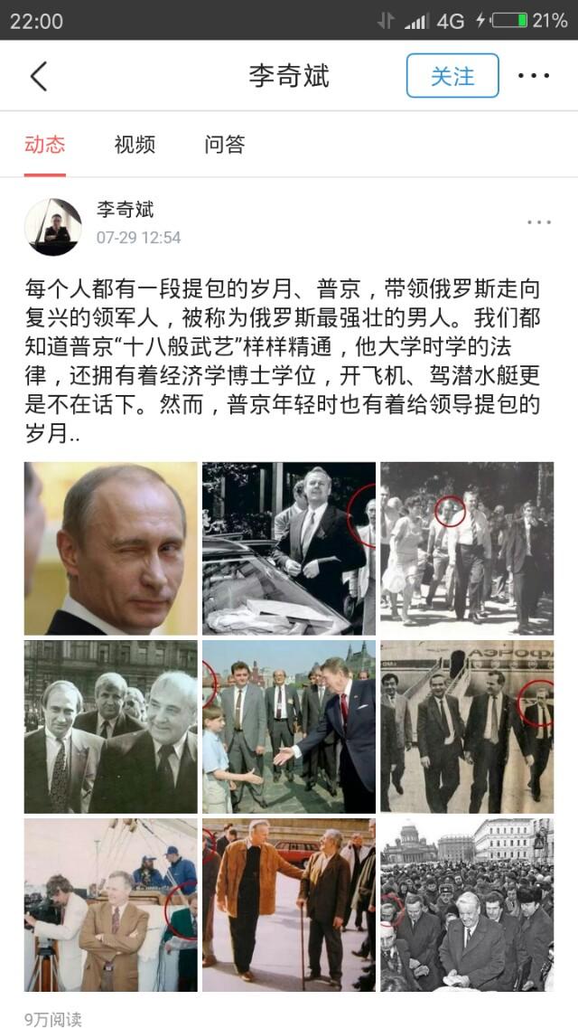 李发彬:最近李奇斌是怎么一下子成网红了？