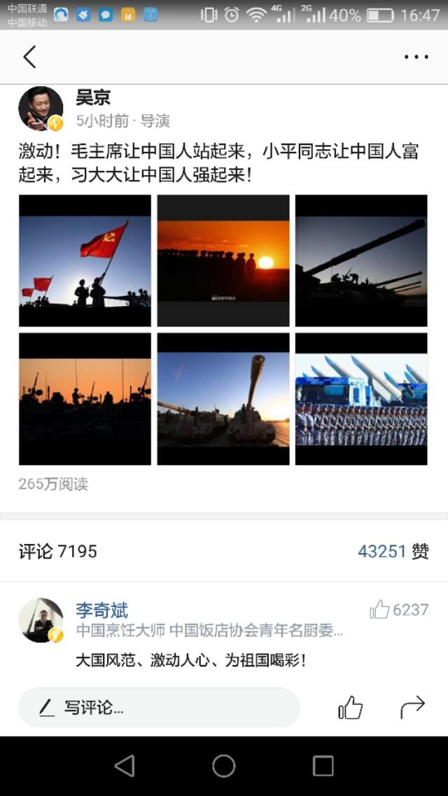 李奇斌是谁，怎么突然间火了呢？