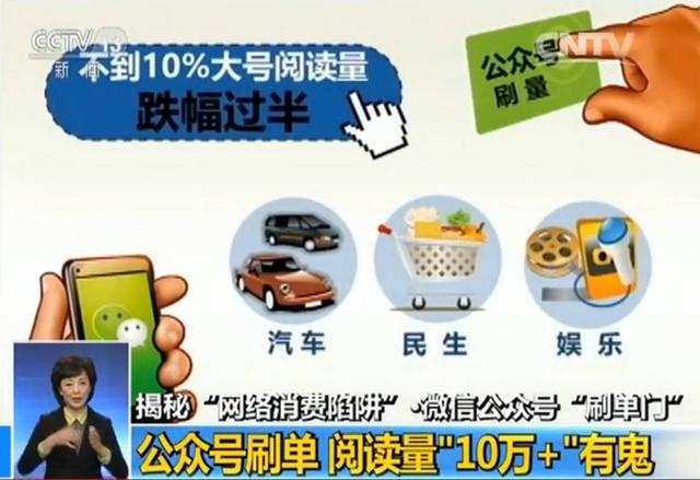 微信关注公众号刷单:微信上面那些刷单的是真的假的？