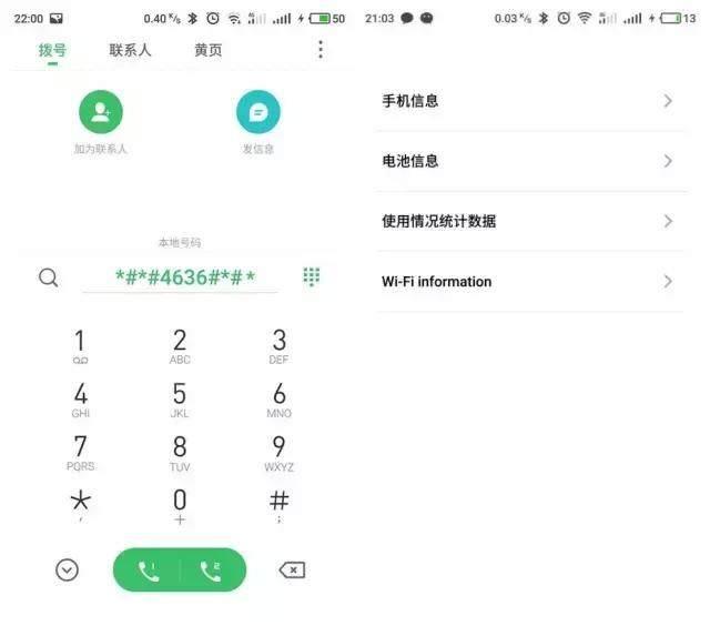 沈腾女朋友:有什么方法可以知道，你的另一半每天用手机做了什么？