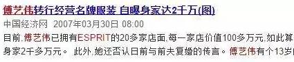 满文军老婆:问题明星艺人，你想到了谁？