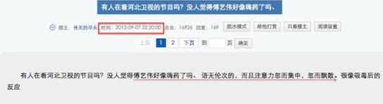 满文军老婆:问题明星艺人，你想到了谁？
