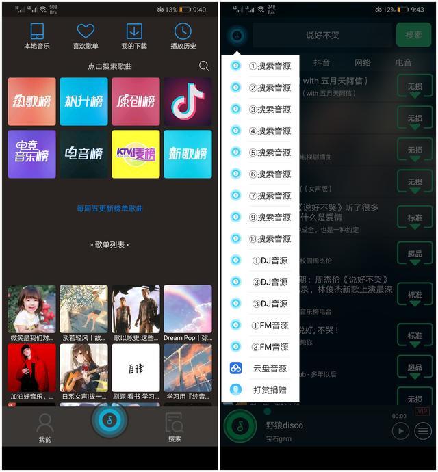 狗狗爱听的音乐mp3免费下载:现在酷狗音乐也没有免费下载的了，哪个软件可以免费下载听歌啊？
