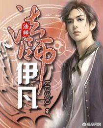 你至今看过感情戏最好的玄幻小说是什么？