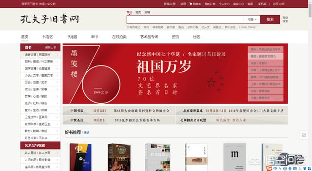 卖书网站有哪些,网上买书哪里最便宜最全？