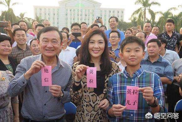 英拉西那瓦:宣布永久退出政坛的英拉如今怎么样了？