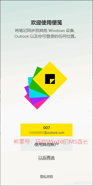 Windows有什么好用的桌面笔记软件
