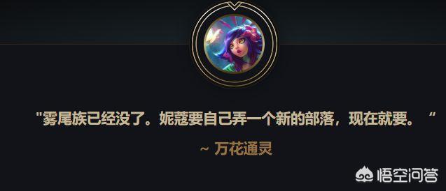 lol雷克赛:假如能穿越到LOL中去，应该如何攻略除雷克赛以外的女英雄？