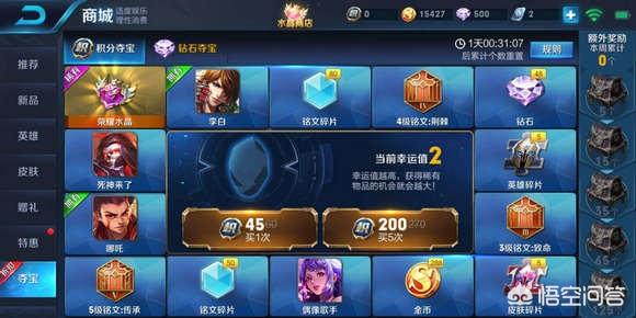 王者荣耀新版本点券夺宝会打折吗？王者模拟战全新的氪金方式指的是什么呢？