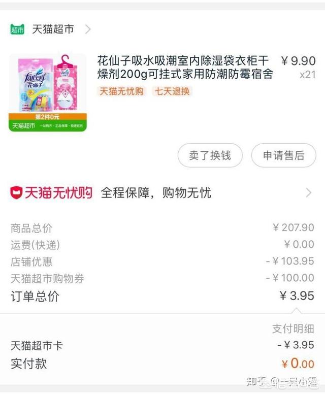 天猫购物券:怎样领取天猫超市优惠卷，如何使用天猫优惠卷？