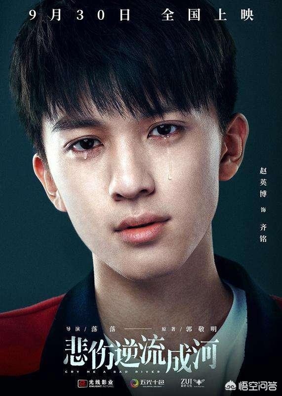 悲伤逆流成河改名:如何评价郭敬明的《悲伤逆流成河》？真的是一本校园苦情小说吗？