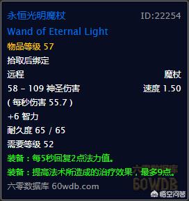氪金狗眼:魔兽世界怀旧服牧师满级后需要做哪些任务获取哪些装备