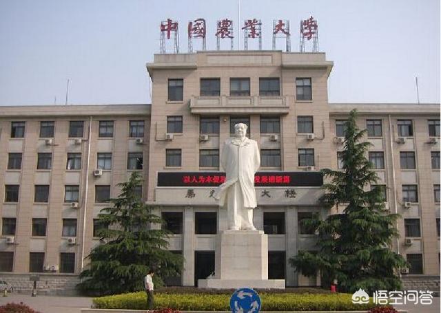 985工程大學,也曾經是北京八大學院之一的北京農學院,全國農學類專業