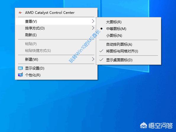 win10桌面图标怎么可以变得更协调<strong></p><p>win10图标美化</strong>? win10桌面图标怎么可以变得更协调?