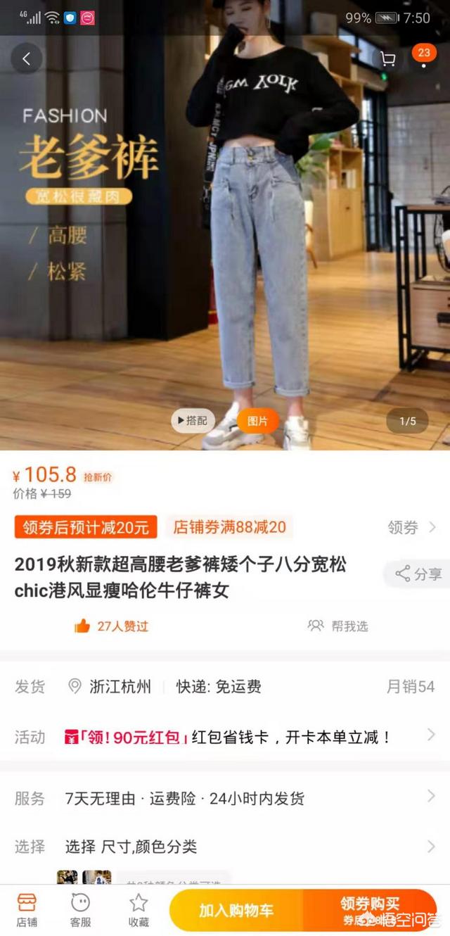 淘宝忠犬小八家模特小兮:有没有适合小个子女生的好的淘宝店铺推荐？