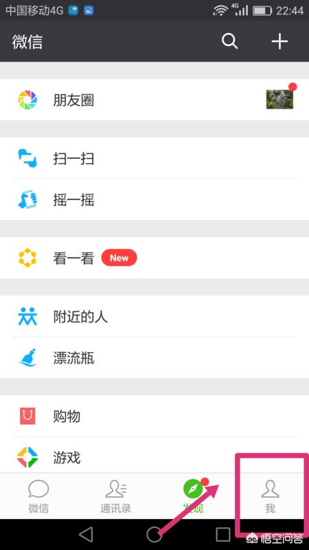 微信没有<a href=https://maguai.com/list/256-0-0.html target=_blank class=infotextkey>朋友圈</a>:微信里面没有设置<a href=https://maguai.com/list/256-0-0.html target=_blank class=infotextkey>朋友圈</a>权限？