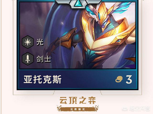 云顶之弈第2赛季重大更新,剑魔重做成“光”,新增4费卡安妮,龙王将被移除,你怎么看？