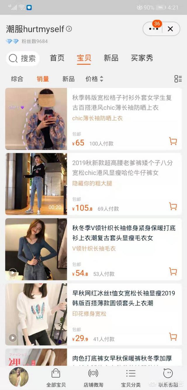 淘宝女装皇冠店靠谱吗，求扒皮淘宝女装店，哪些店铺衣服再好看也不要轻易下单