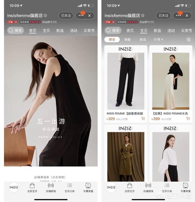 淘宝上衣服比较有特点又好看的女装店铺？