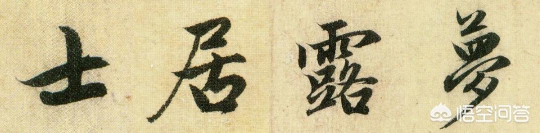 方逸华:八臂神剑方东白身为丐帮首席长老，为何却甘愿给赵敏当个奴仆？