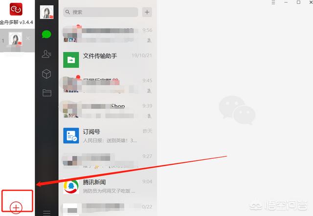 电脑微信怎么账号登录界面:怎么在电脑上玩微信微信电脑版超详细使用教程？
