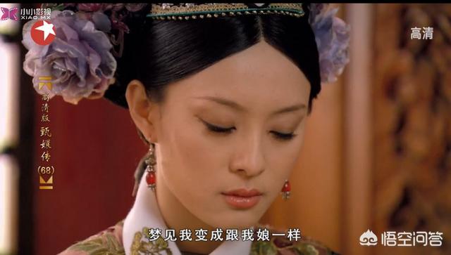 安陵容怎么死的:《甄嬛传》安陵容死前为什么说我这一生原本就是不值得的