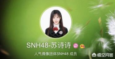 热依扎个人资料:怼阿娇diss热依扎的SNH48苏依依是谁？