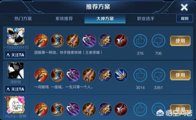 王者荣耀你的出装被选为大神后有什么福利？
